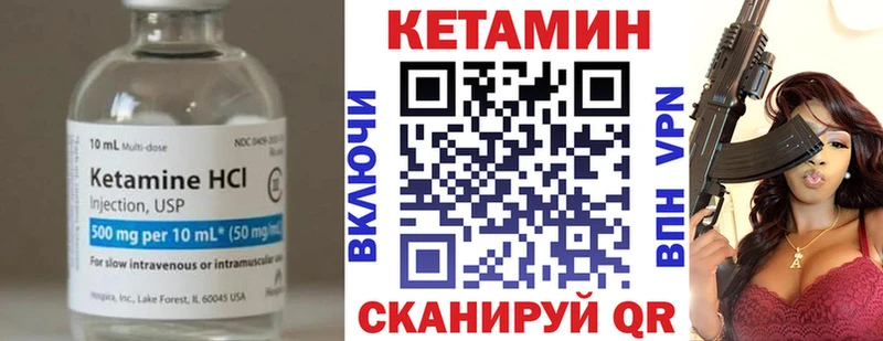 Кетамин ketamine  Советская Гавань 