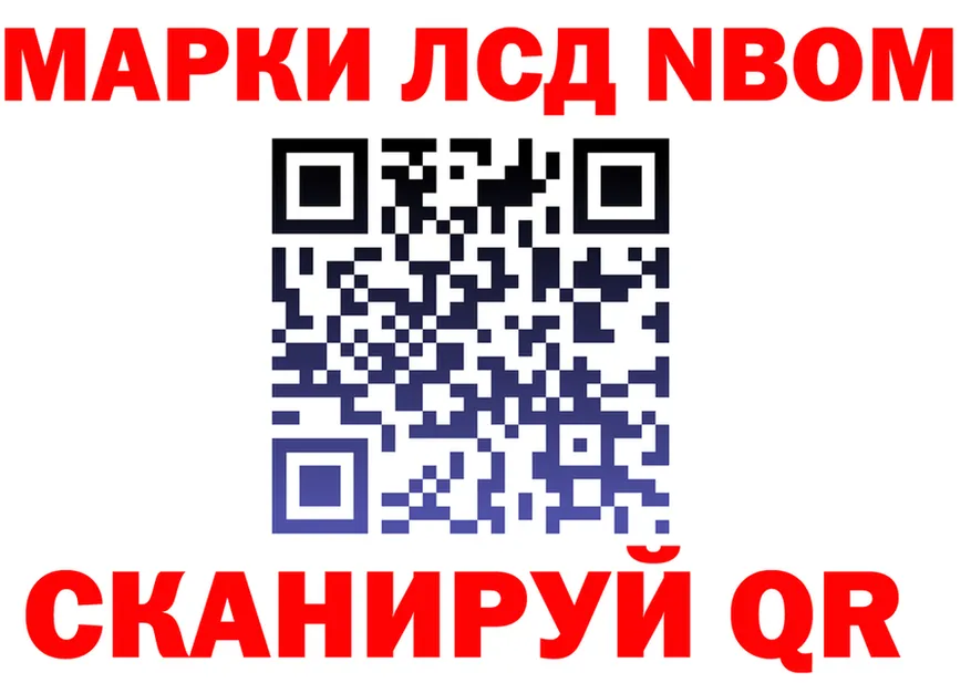 Марки N-bome 1500мкг tor darknet МЕГА Советская Гавань
