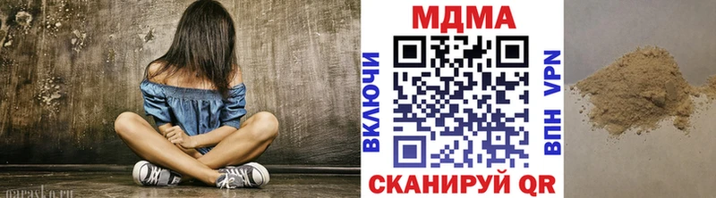 что такое наркотик  Советская Гавань  MDMA Molly 