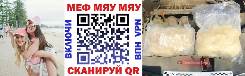 купить наркотик  Советская Гавань  МЯУ-МЯУ мука 